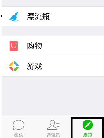 微信漂流瓶無限撈3.png