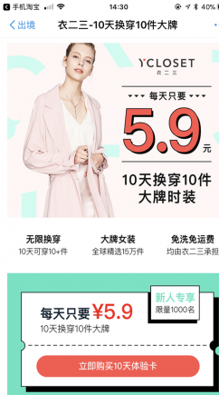 淘寶租賃是啥.png