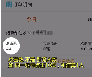 淘寶聯(lián)盟高級賬戶好處3.png