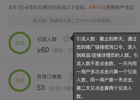 淘寶聯(lián)盟高級賬戶好處4.png