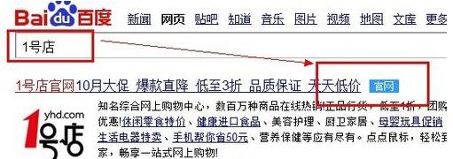 1號(hào)店禮品卡怎么使用