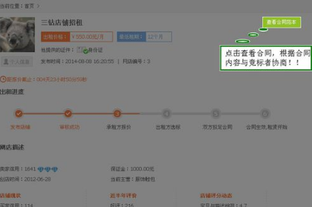 淘寶網(wǎng)店租賃