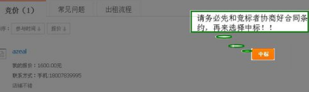 淘寶網(wǎng)店租賃