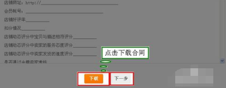 淘寶網(wǎng)店租賃