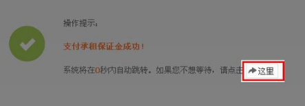 淘寶網(wǎng)店租賃