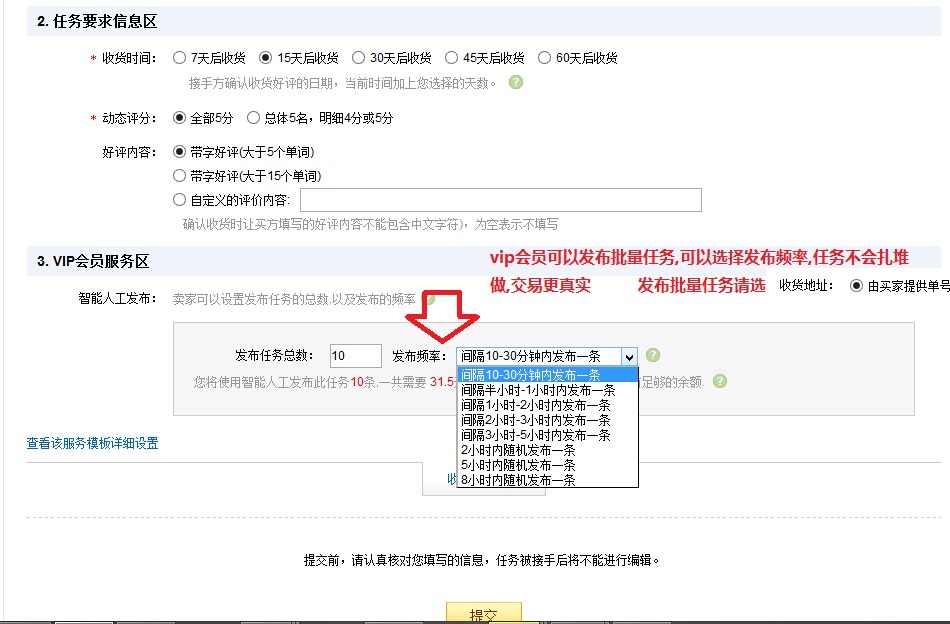 速賣通補(bǔ)單平臺 速賣通補(bǔ)單平臺