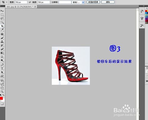 ps怎么做淘寶寶貝主圖 ps怎么做淘寶寶貝主圖