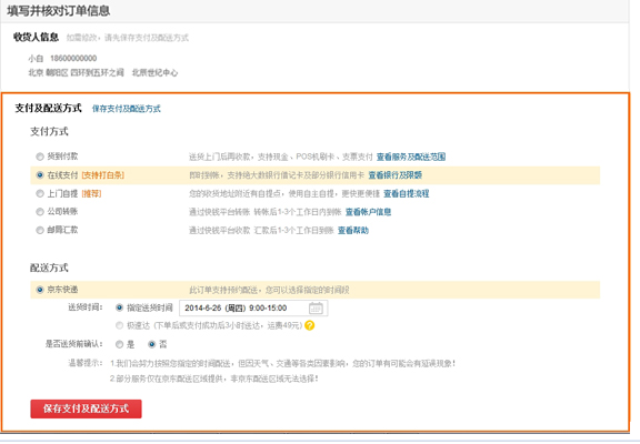 京東小白卡可以分期嗎 京東小白卡可以分期嗎