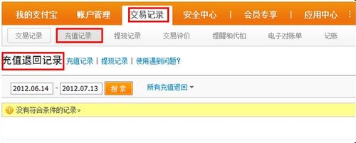 怎樣在支付寶上盜顧客的提升查交易記錄? 怎樣在支付寶上盜顧客的提升查交易記錄?