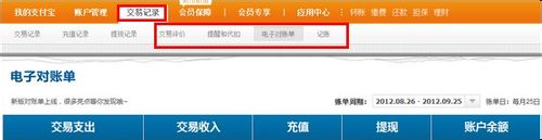 怎樣在支付寶上盜顧客的提升查交易記錄? 怎樣在支付寶上盜顧客的提升查交易記錄?