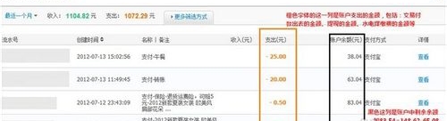 怎樣在支付寶上盜顧客的提升查交易記錄?
