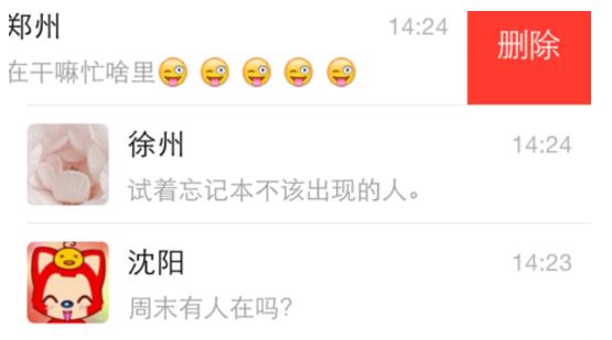 微信漂流瓶有記錄嗎?微信漂流瓶記錄如何刪除?