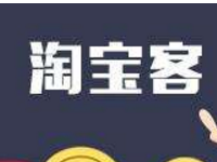 淘寶聯(lián)盟初級賬戶標(biāo)準(zhǔn)