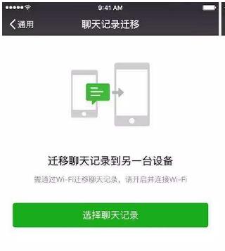 微信聊天記錄遷移找不到?微信聊天記錄怎么遷移?