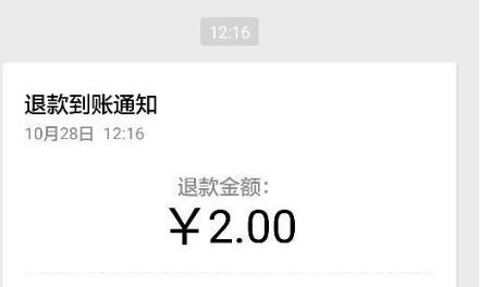 微信錢被騙了如何退款?