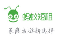 螞蟻短租怎么算時間?為什么要用螞蟻短租?