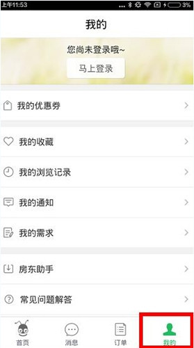 螞蟻短租怎么得優(yōu)惠券