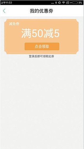 螞蟻短租怎么得優(yōu)惠券