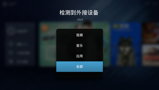 天貓魔盒怎么看電視直播
