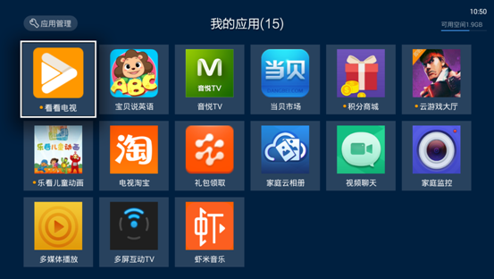 天貓魔盒怎么看電視直播