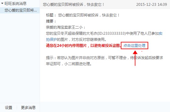 淘寶八載圖片說我盜圖 淘寶八載圖片說我盜圖