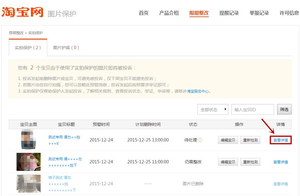 淘寶八載圖片說我盜圖 淘寶八載圖片說我盜圖