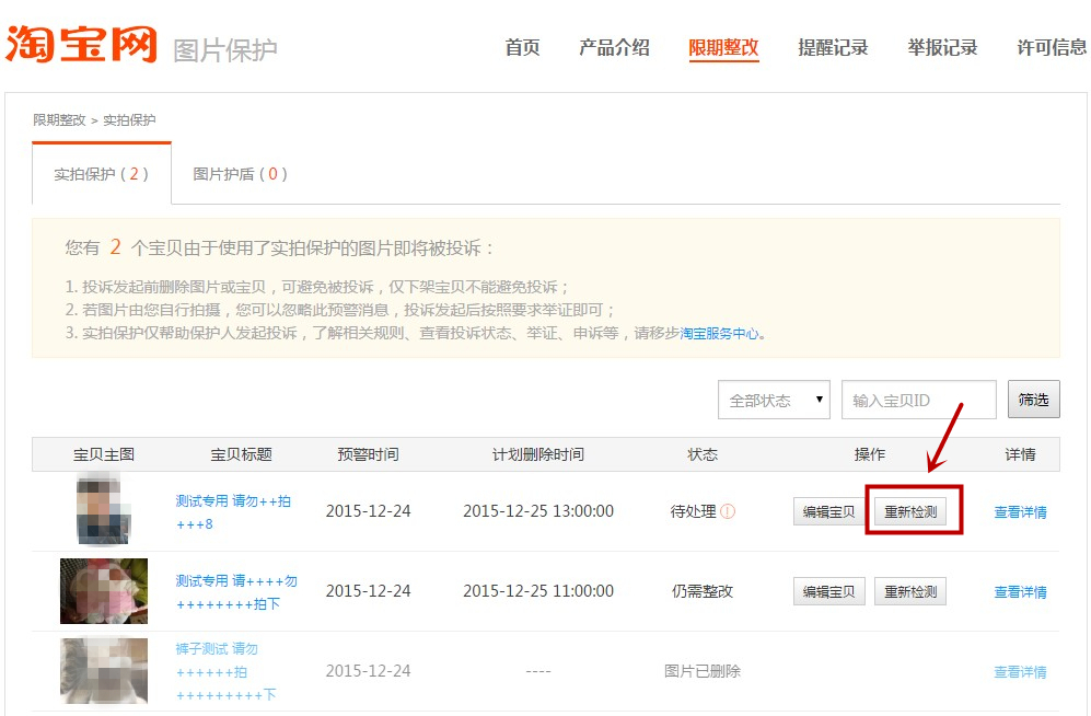 淘寶八載圖片說我盜圖 淘寶八載圖片說我盜圖