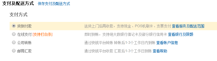 京東預(yù)售的商品支持貨到付款嗎 京東預(yù)售的商品支持貨到付款嗎