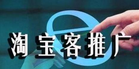 淘寶客初級(jí)和高級(jí)賬戶如何查看，如何升級(jí)高級(jí)賬戶?