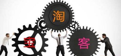 淘寶客積分系統(tǒng)是怎樣?