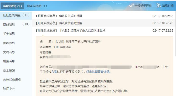淘寶八載如何快速處理 淘寶八載如何快速處理