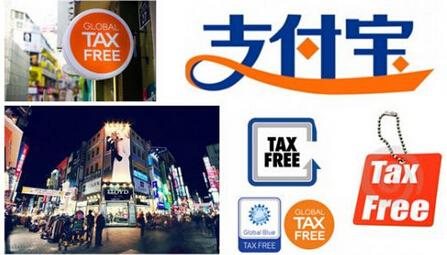 支付寶掃碼退稅入口