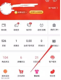京東白條閃付怎么做pos