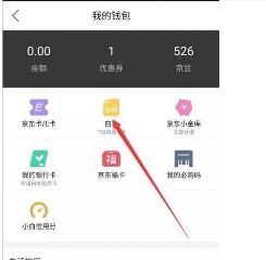 京東白條閃付怎么做pos