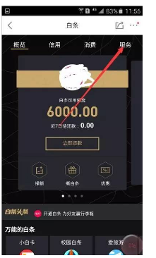京東白條閃付怎么做pos