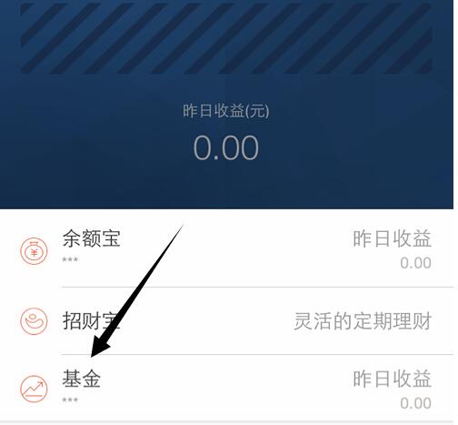 螞蟻財富怎么**1.jpg