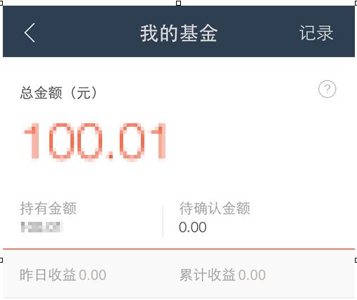 螞蟻財富怎么**2.jpg