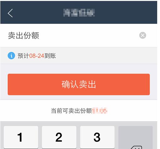 螞蟻財富怎么**3.jpg
