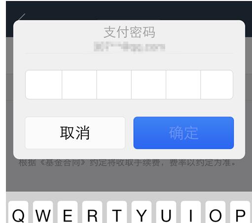 螞蟻財富怎么**4.jpg