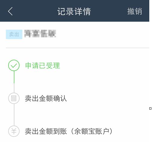 螞蟻財富怎么**5.jpg