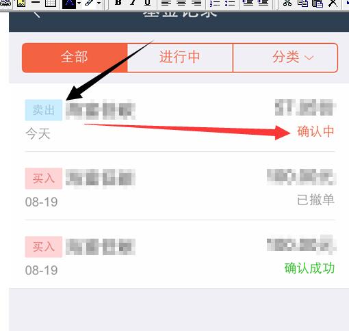螞蟻財富怎么**6.jpg