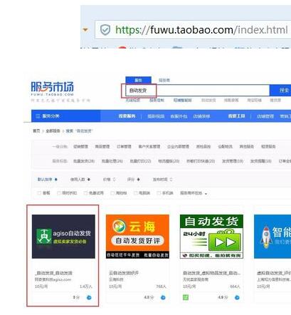 淘寶虛擬自動發(fā)貨軟件1.jpg
