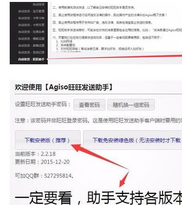 淘寶虛擬自動發(fā)貨軟件3.jpg