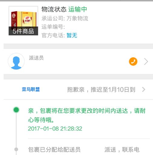 天貓超市投訴不管用還可以投訴誰5.jpg