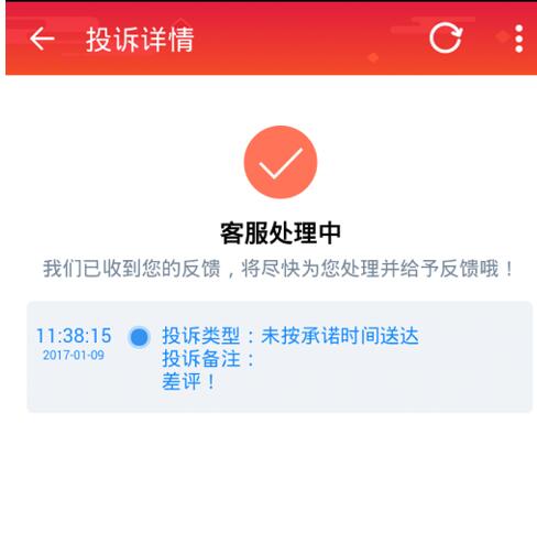 天貓超市投訴不管用還可以投訴誰6.jpg