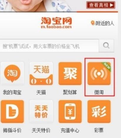 店鋪微淘鏈接怎么弄1.jpg