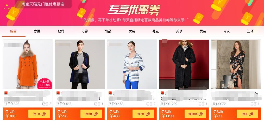 淘寶天貓專享優(yōu)惠券,淘寶天貓專享優(yōu)惠券在哪領(lǐng)取