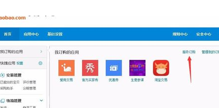 淘寶同行支付轉(zhuǎn)換率1.png