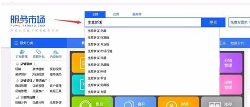 淘寶同行支付轉(zhuǎn)換率2.png