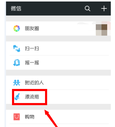 微信漂流瓶語音撤回3.png